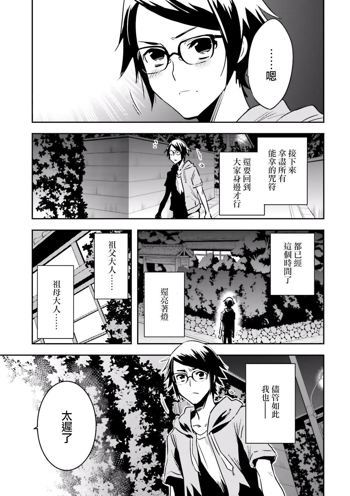 第74话 蜘蛛