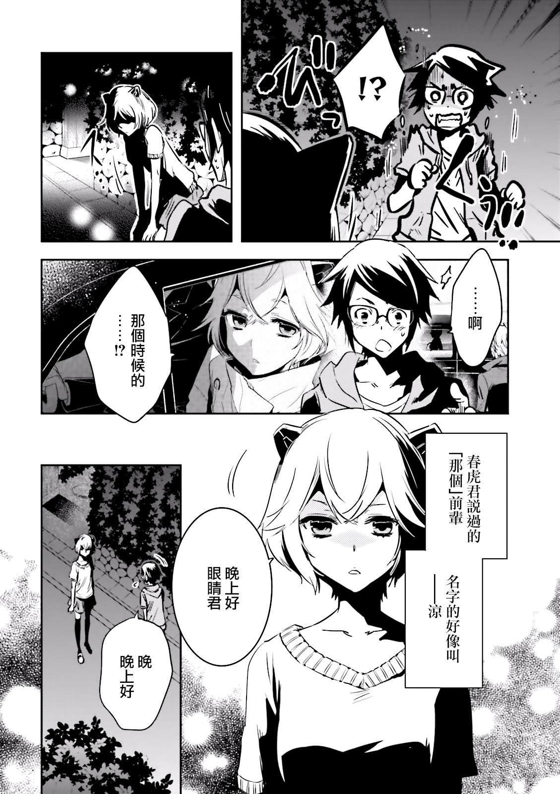 第74话 蜘蛛