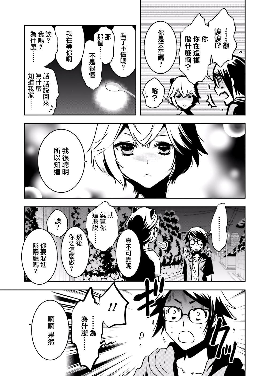 第74话 蜘蛛