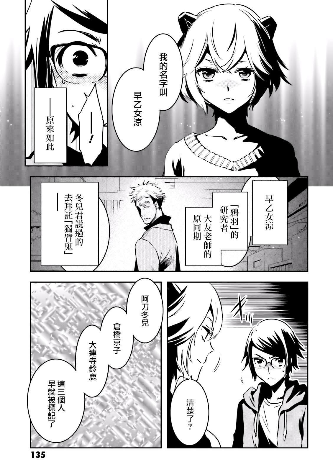第74话 蜘蛛