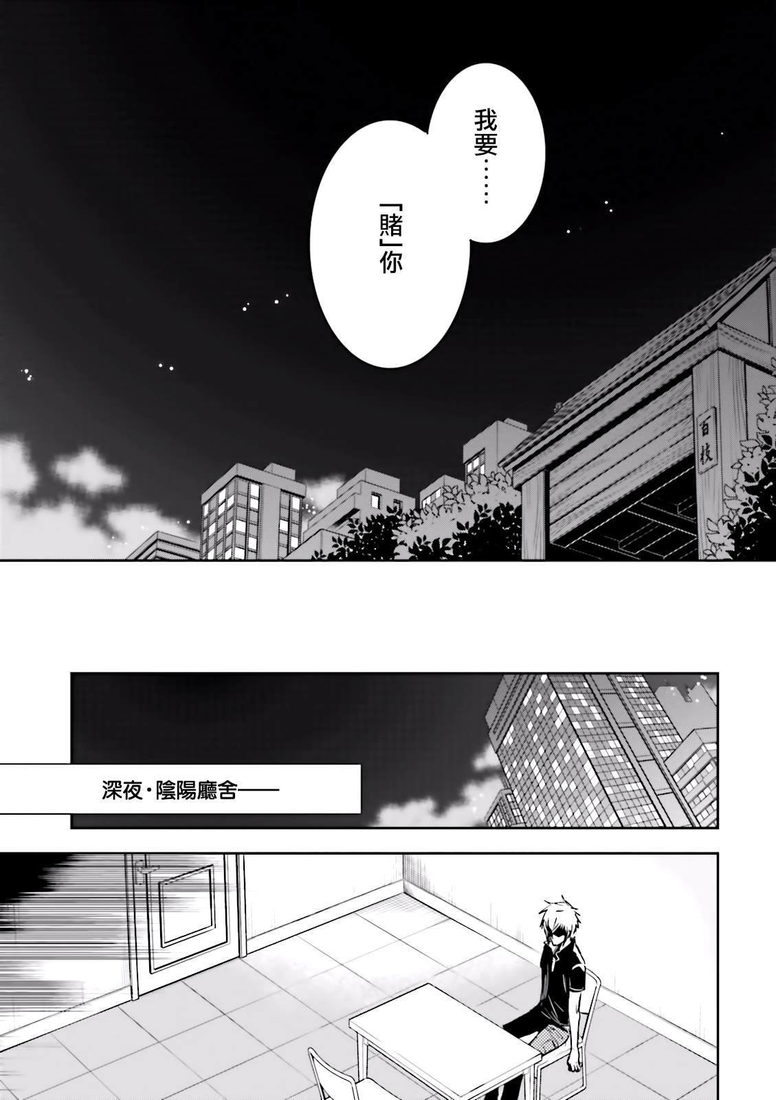 第74话 蜘蛛