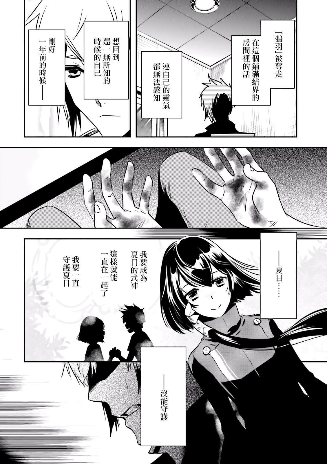 第74话 蜘蛛