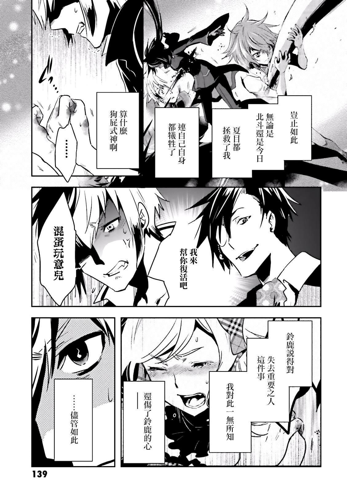 第74话 蜘蛛