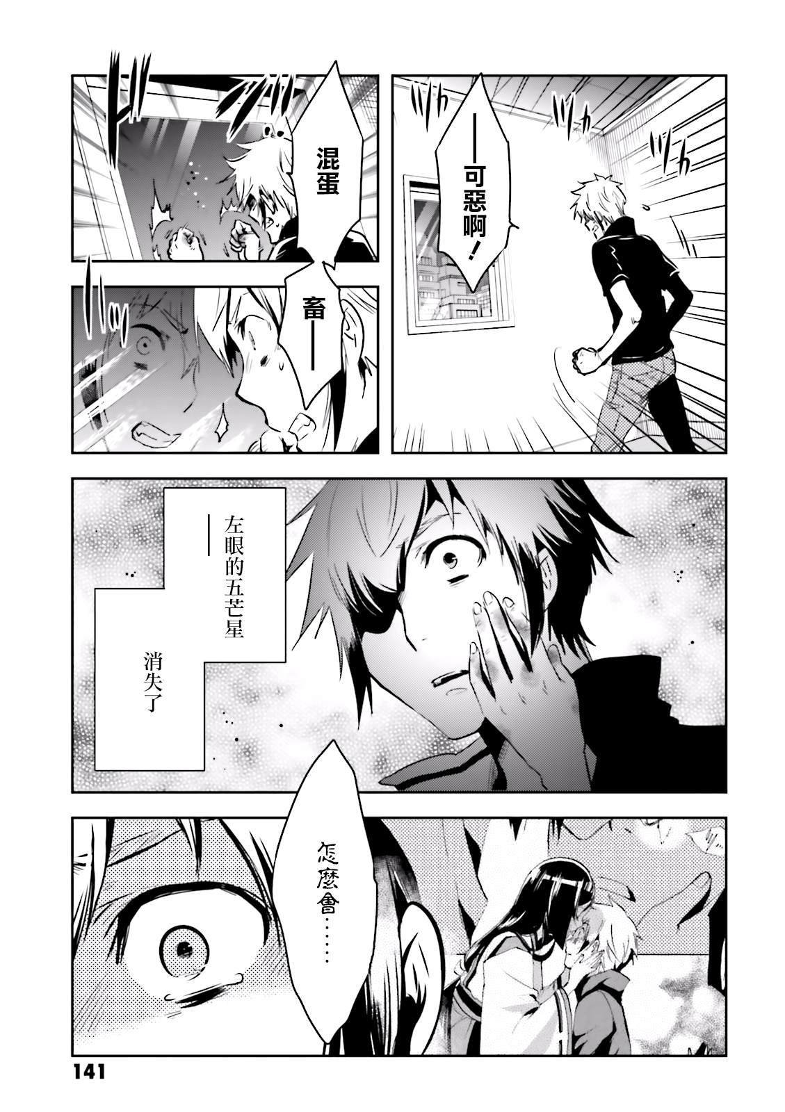 第74话 蜘蛛