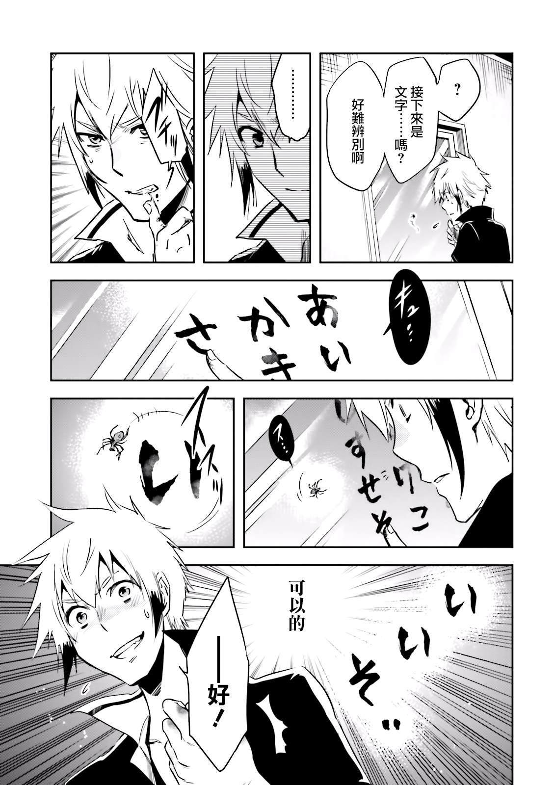 第74话 蜘蛛