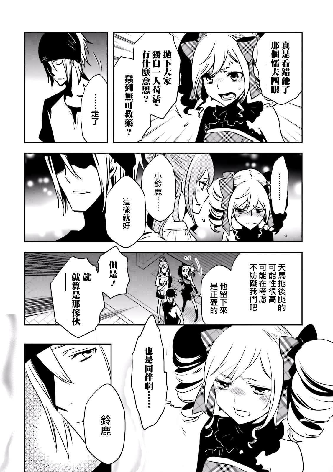 第75话 交涉