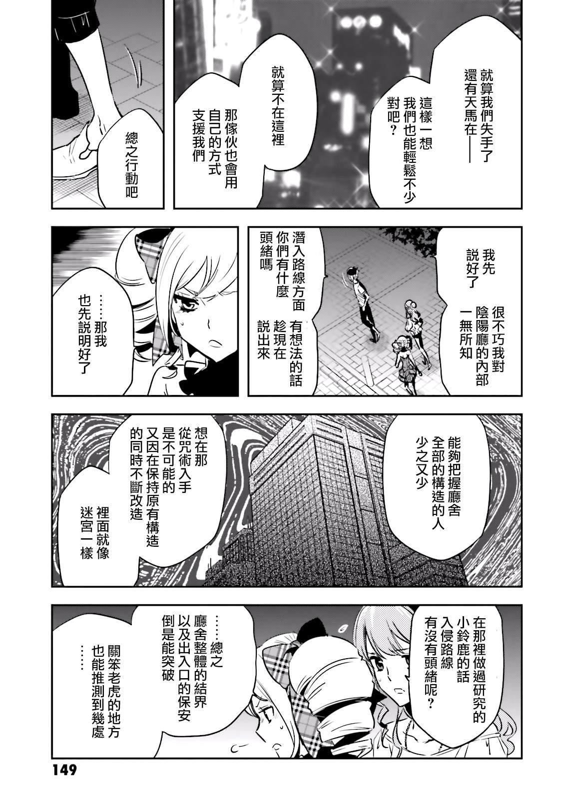 第75话 交涉