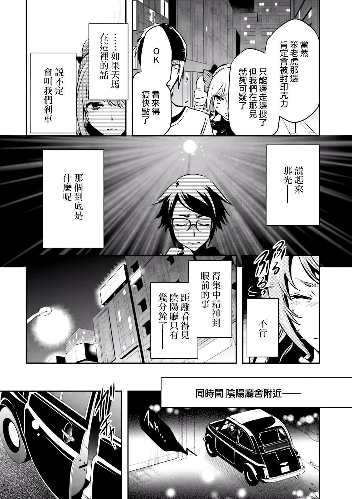 第75话 交涉