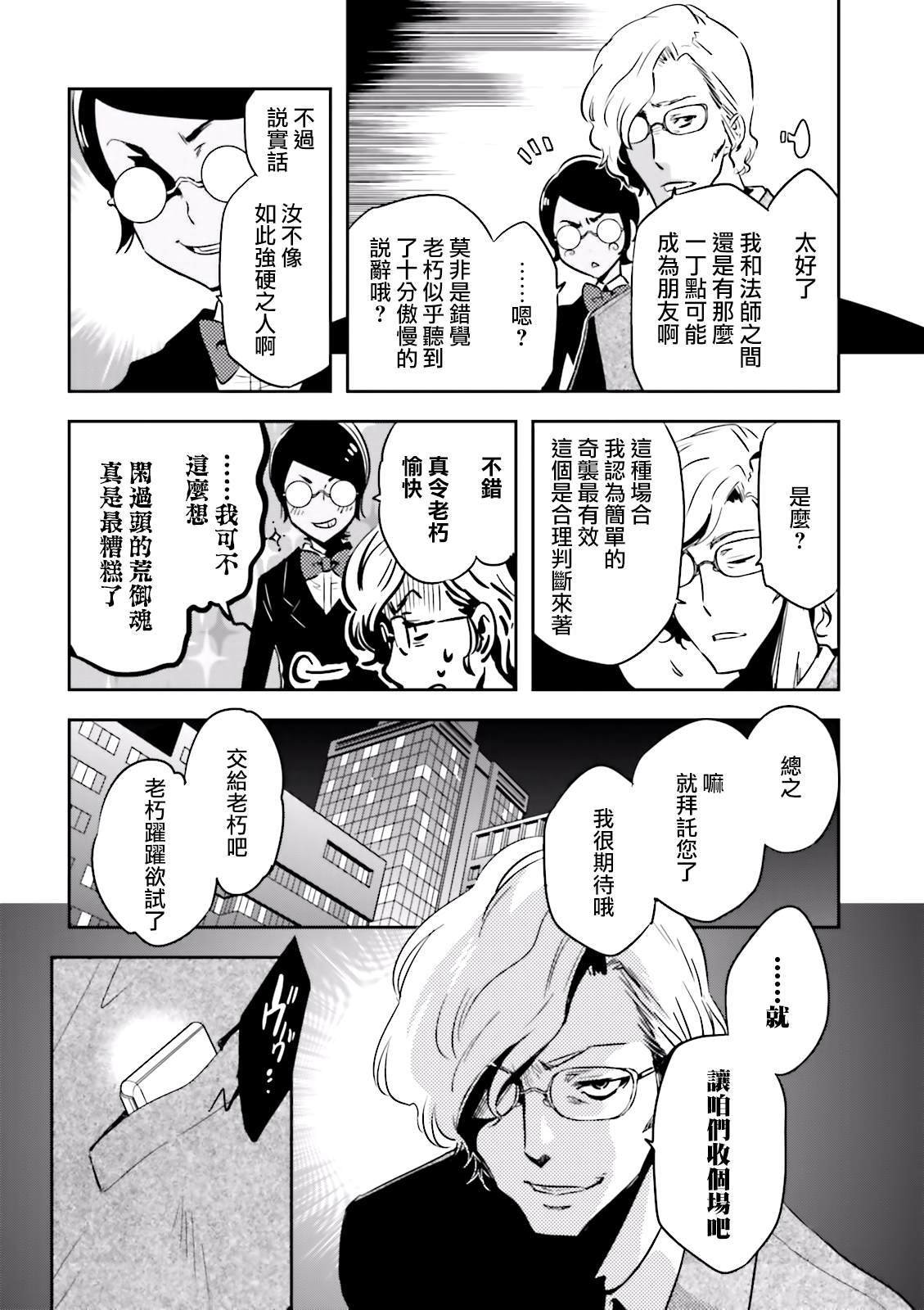 第75话 交涉