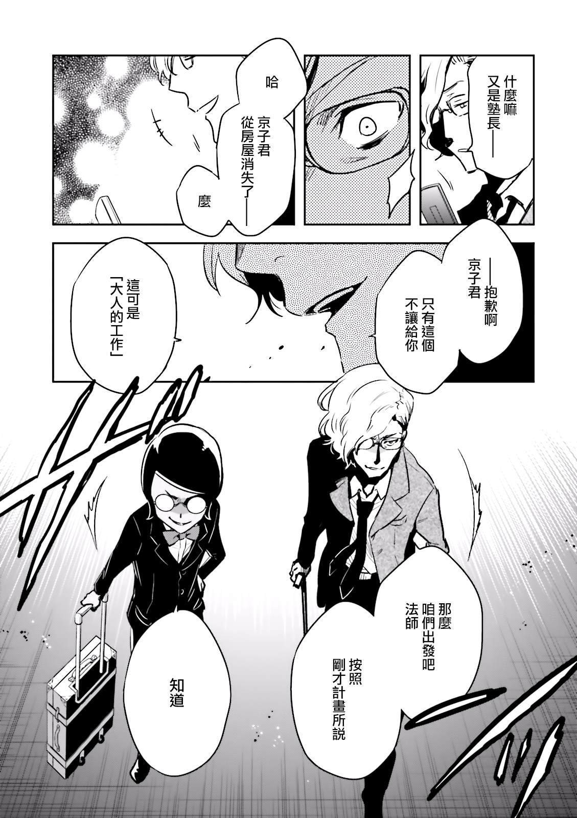 第75话 交涉