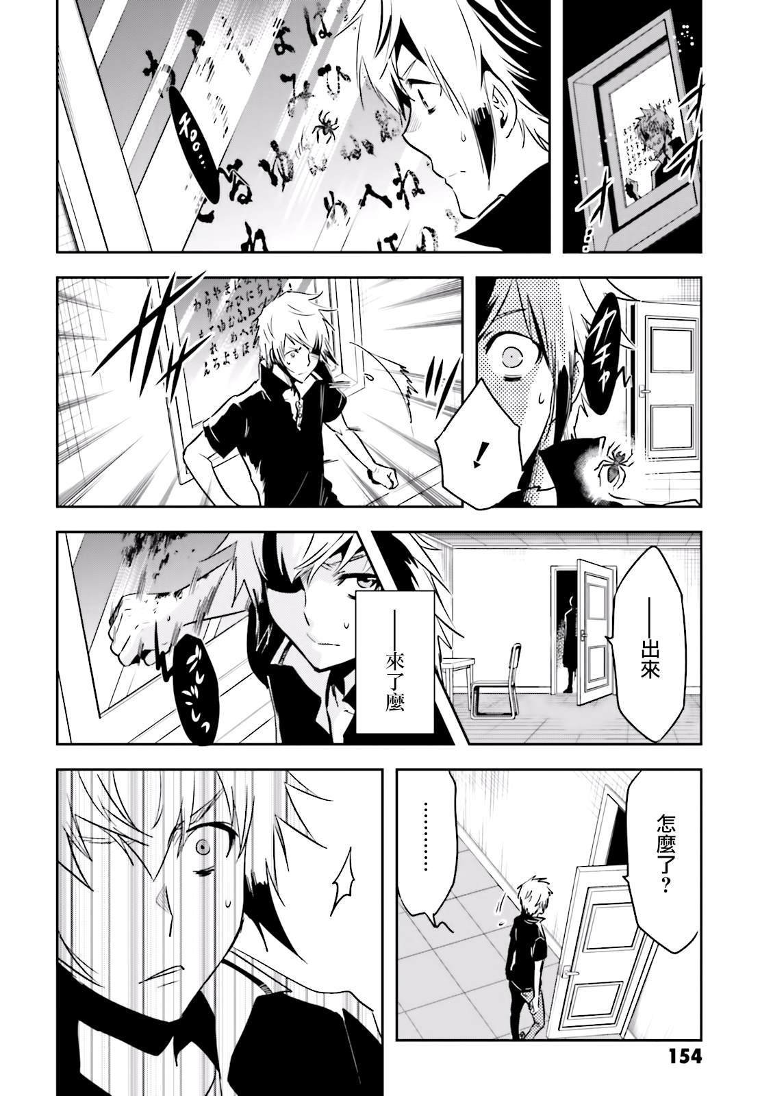 第75话 交涉