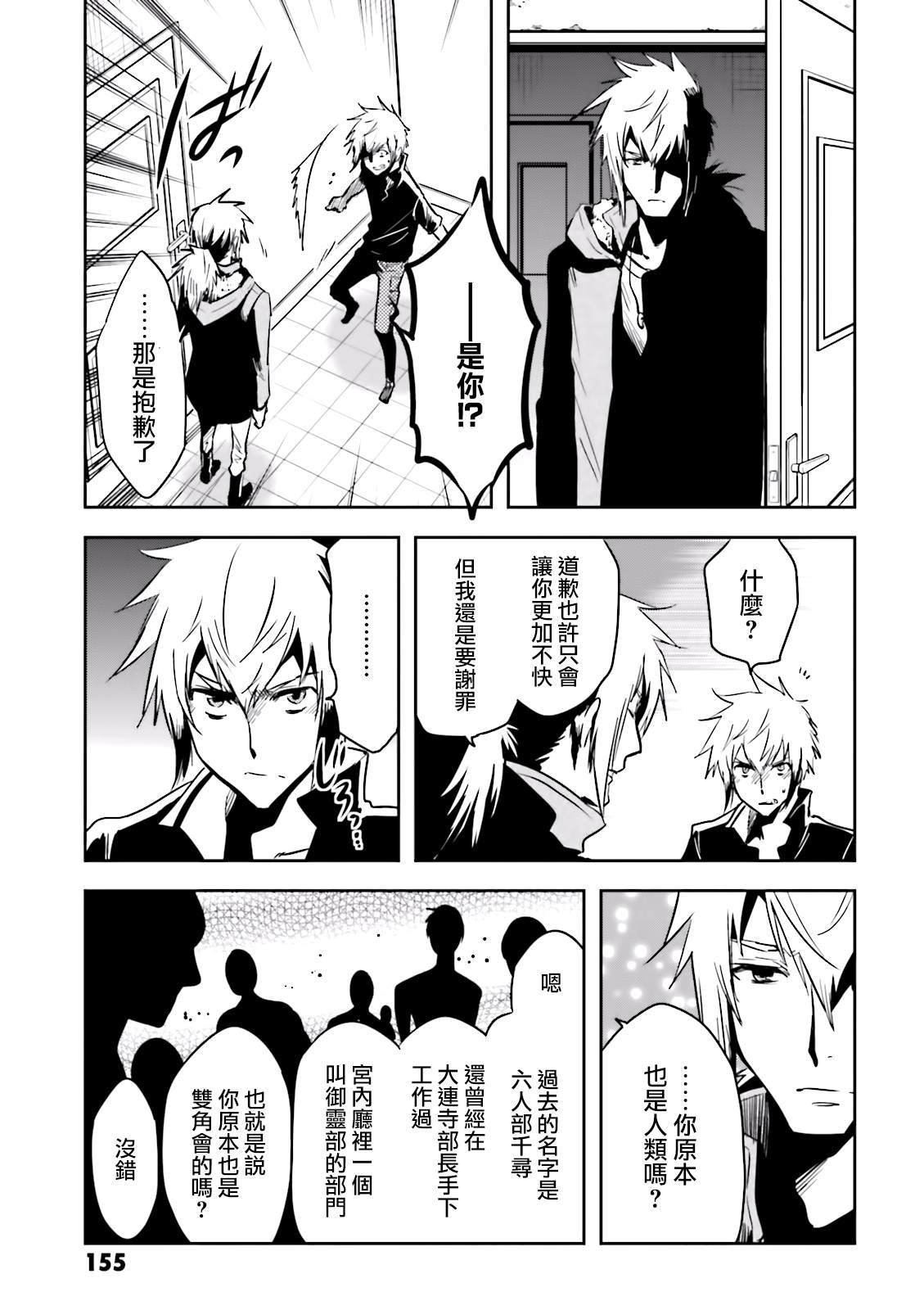 第75话 交涉