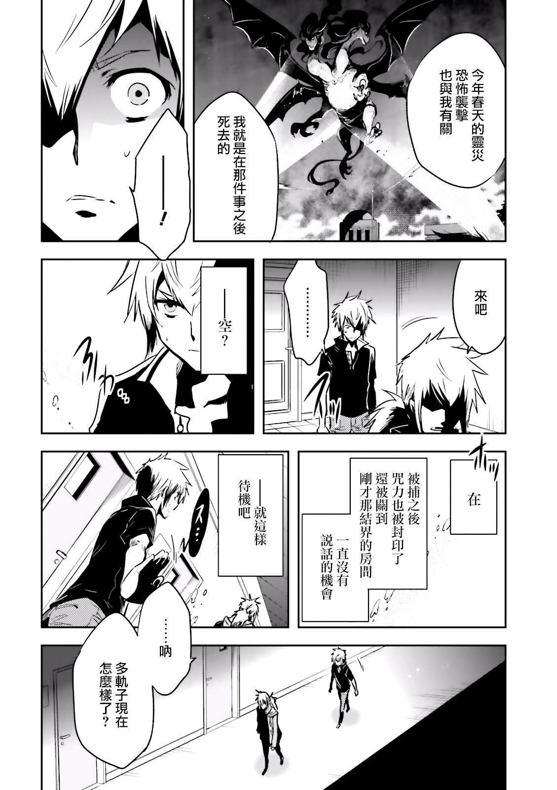第75话 交涉