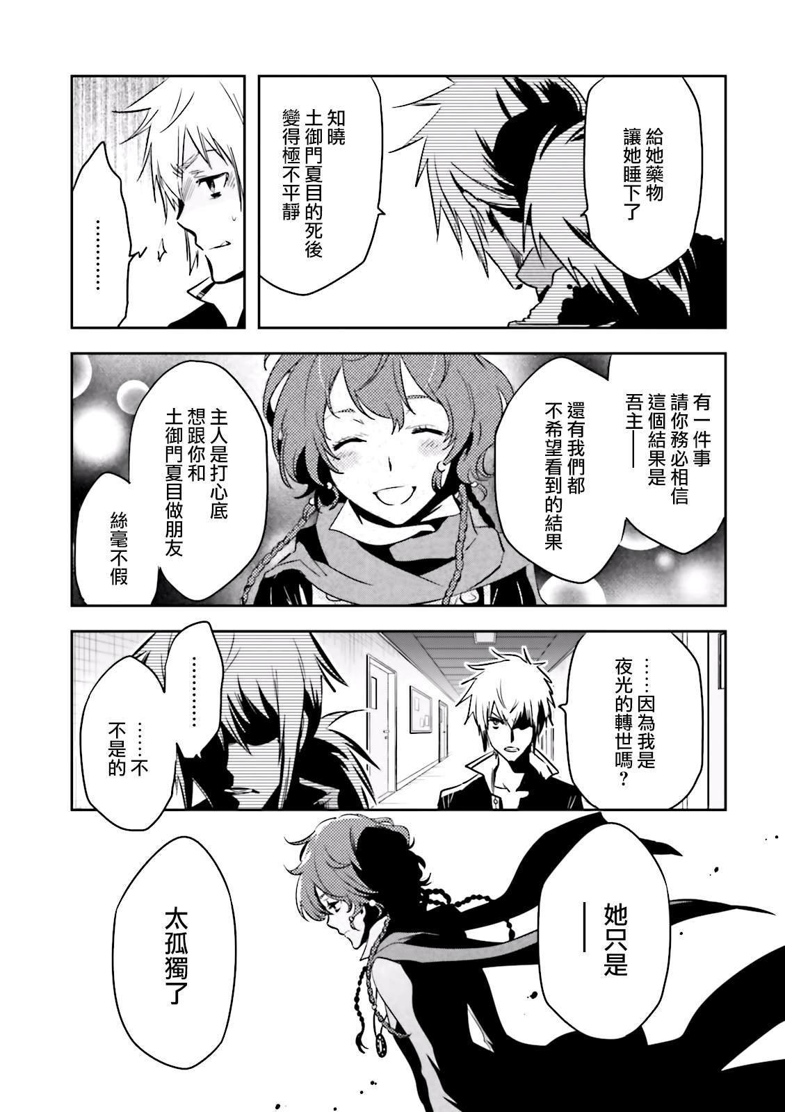 第75话 交涉