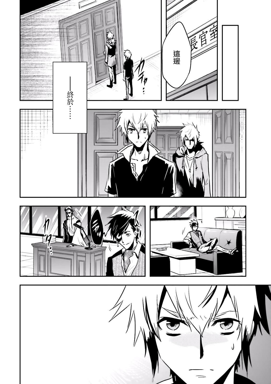 第75话 交涉