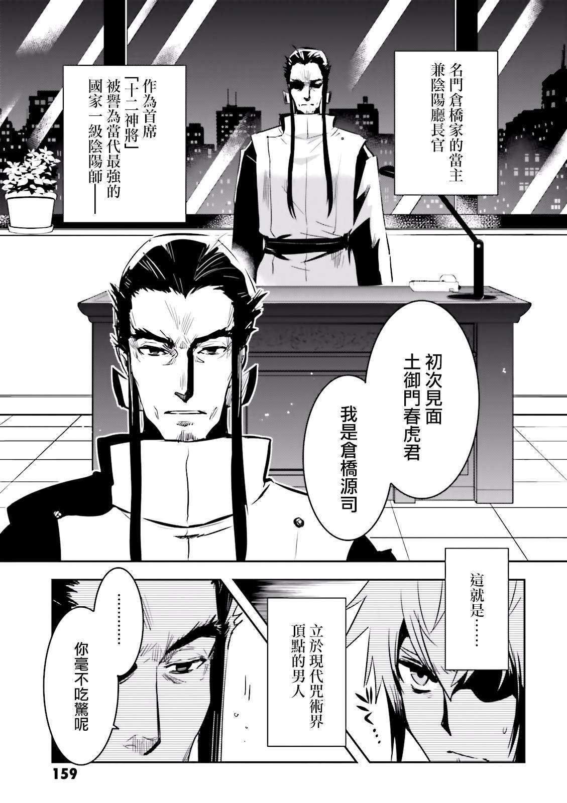 第75话 交涉