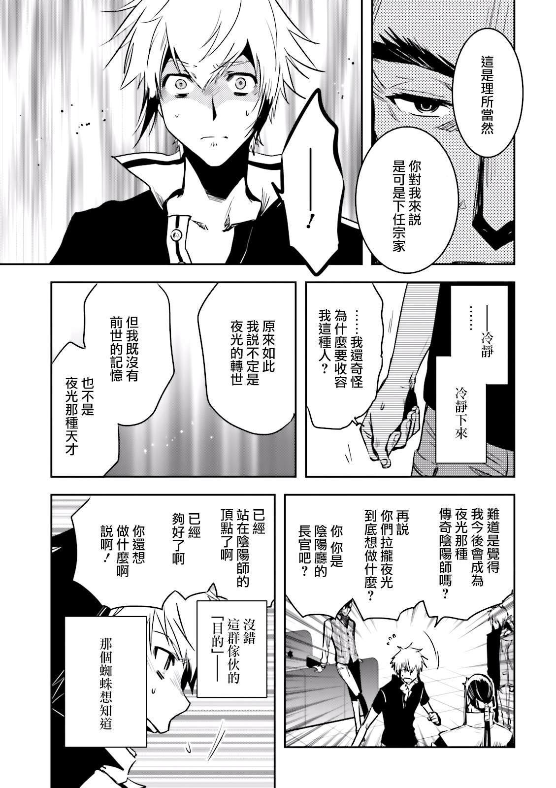 第75话 交涉