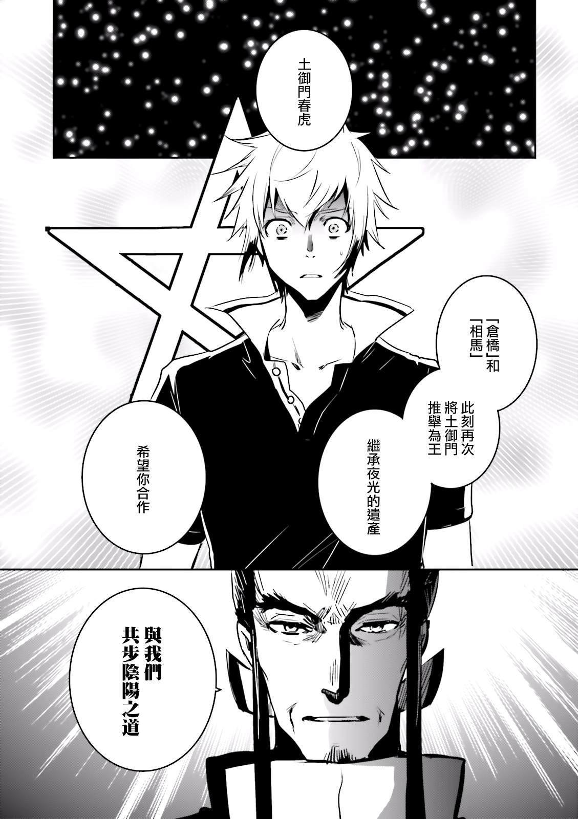 第75话 交涉