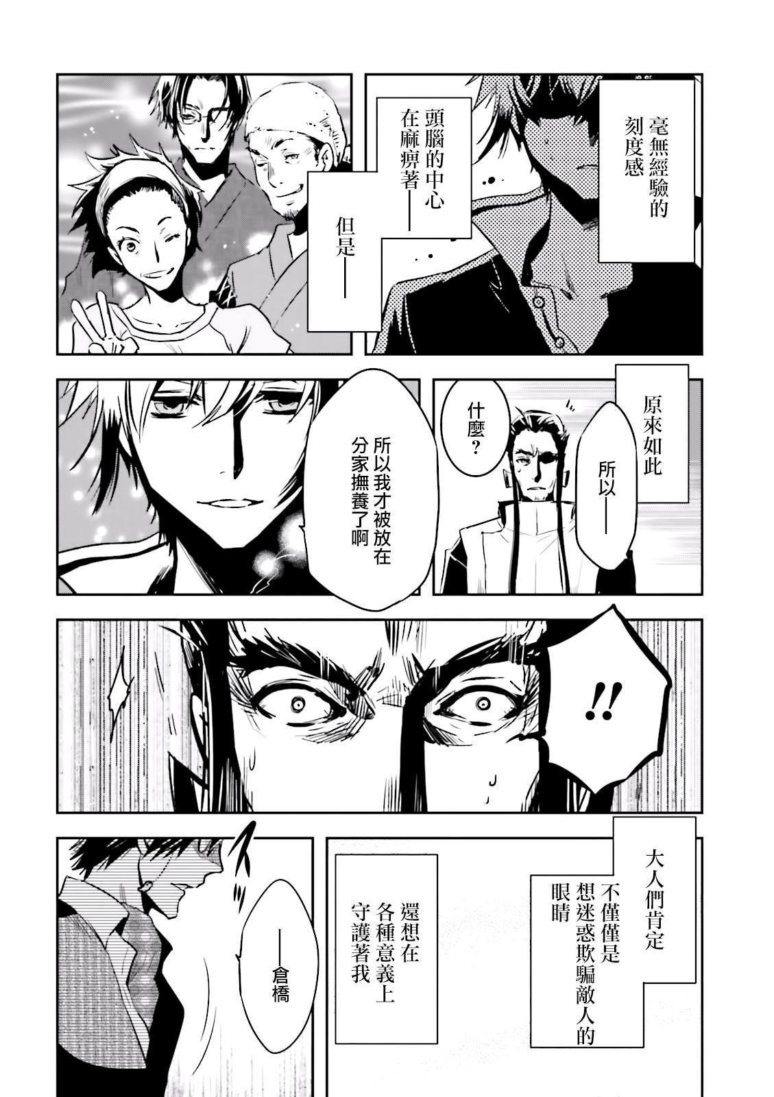 第75话 交涉
