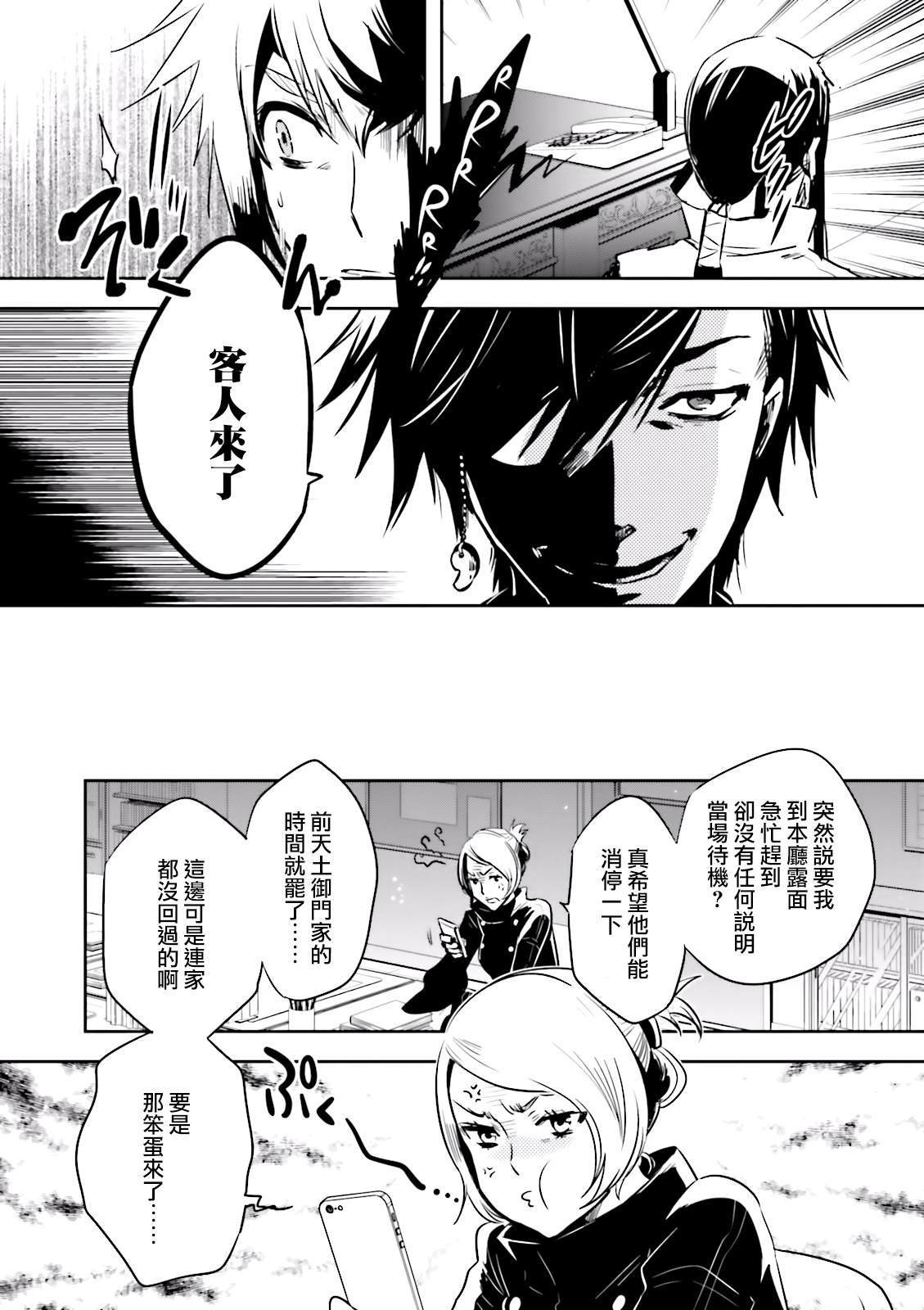 第75话 交涉