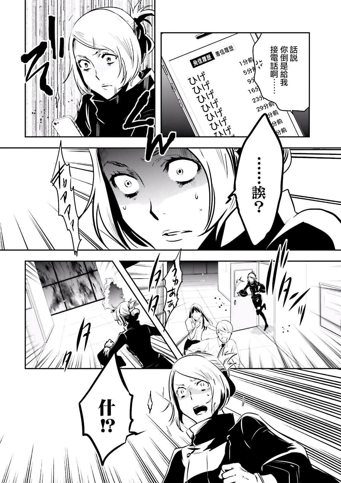 第75话 交涉