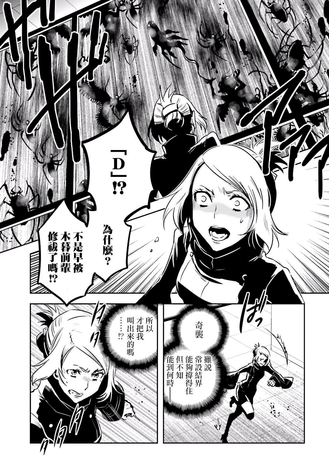 第75话 交涉