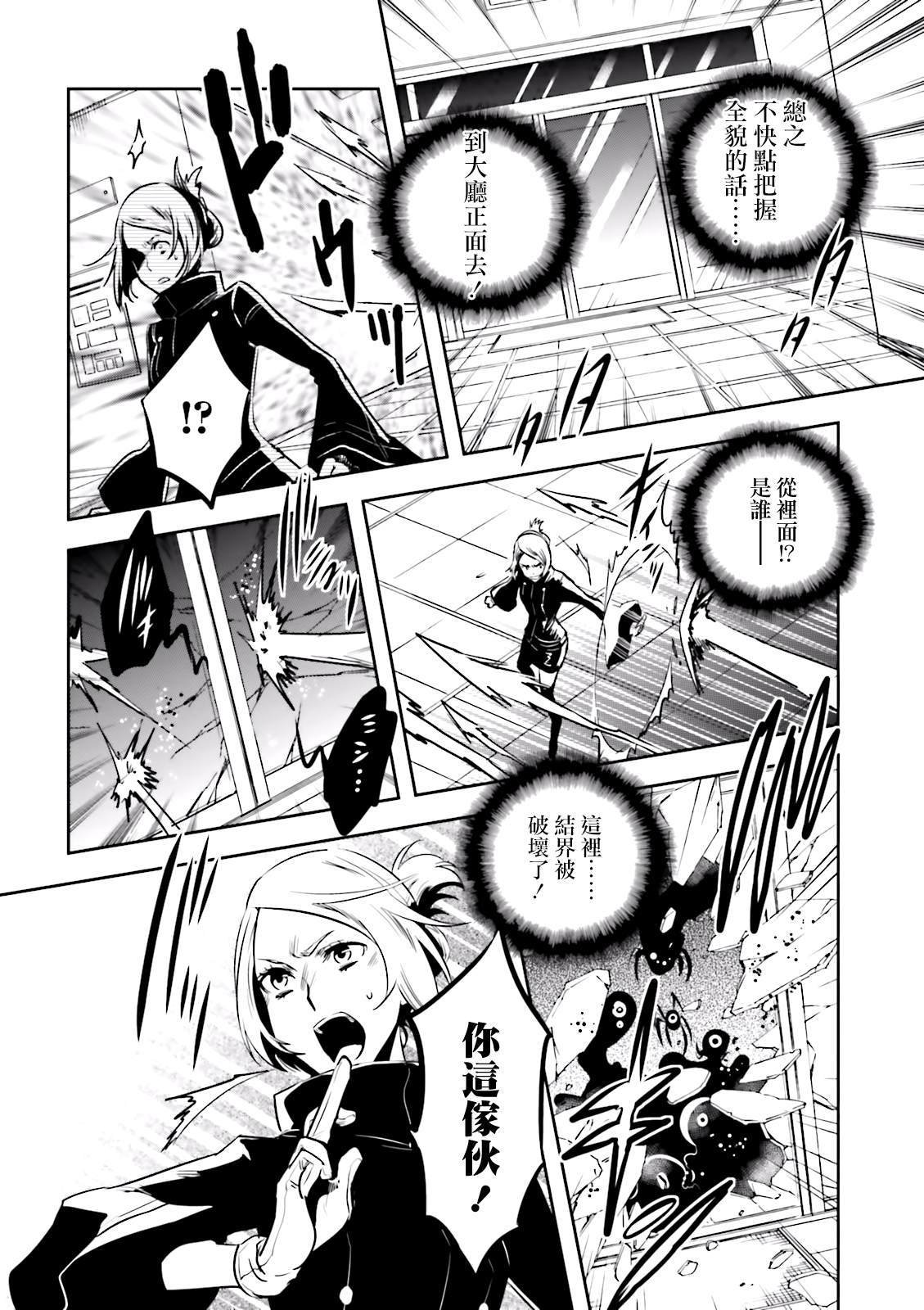 第75话 交涉