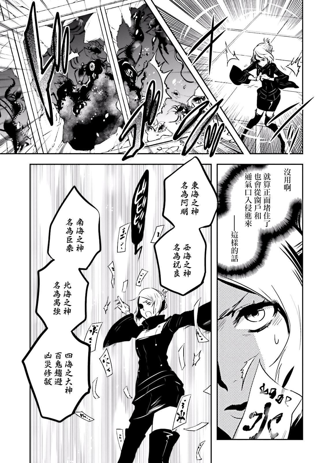第75话 交涉