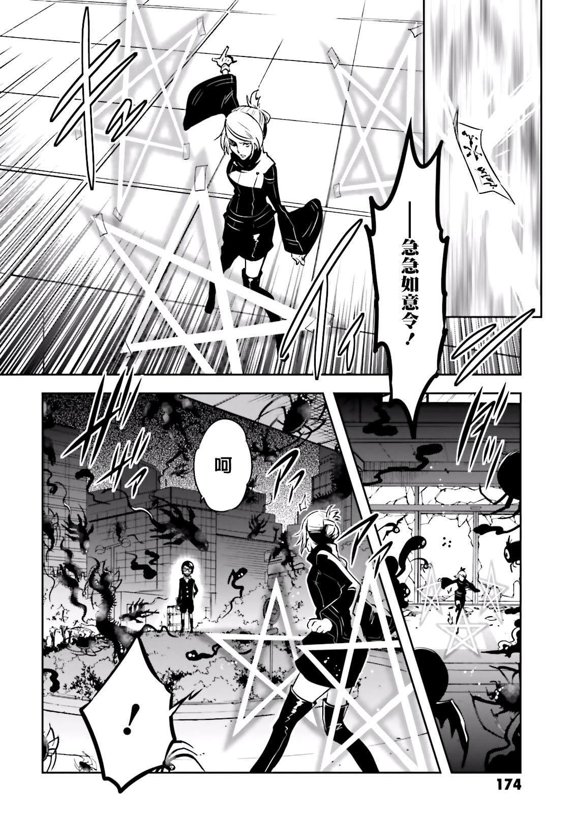第75话 交涉