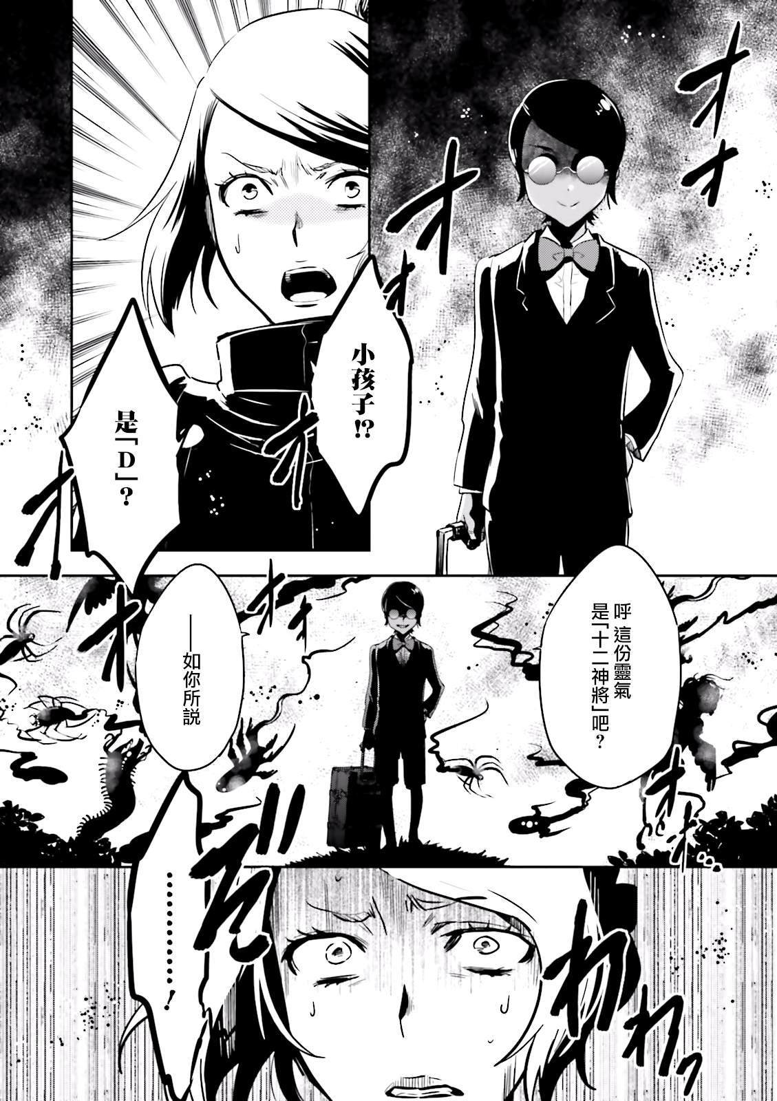 第75话 交涉