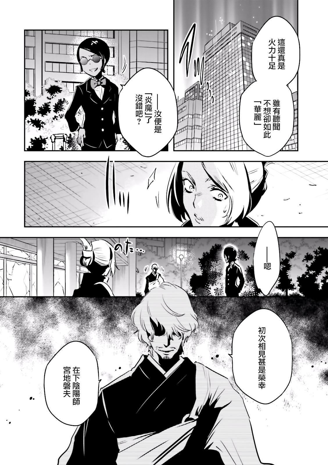 第76话 碧眼