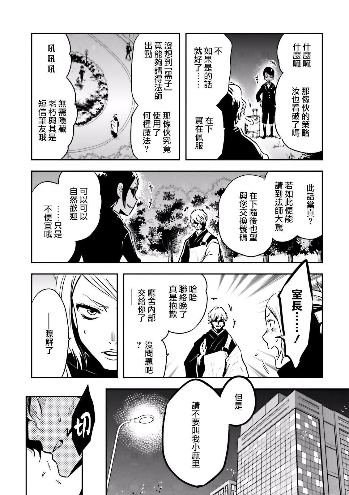 第76话 碧眼