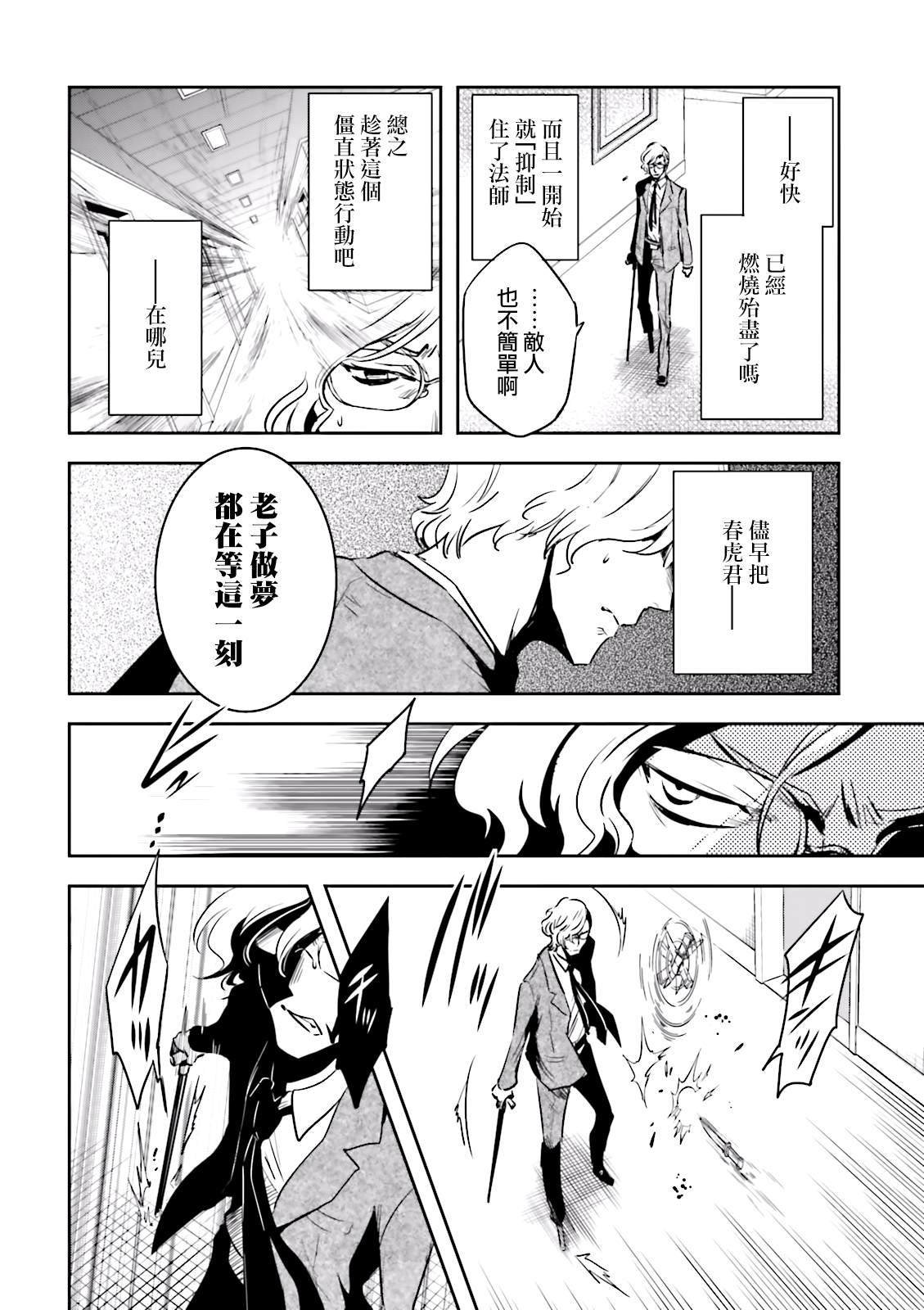 第76话 碧眼