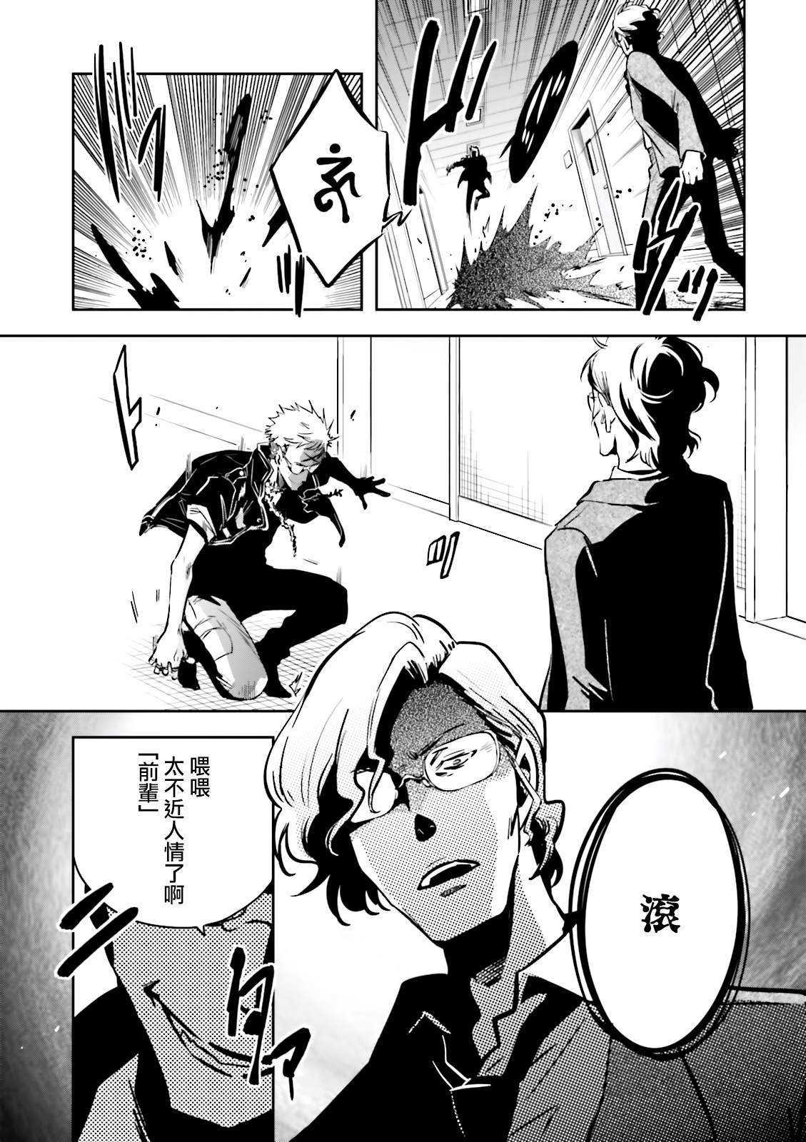 第76话 碧眼