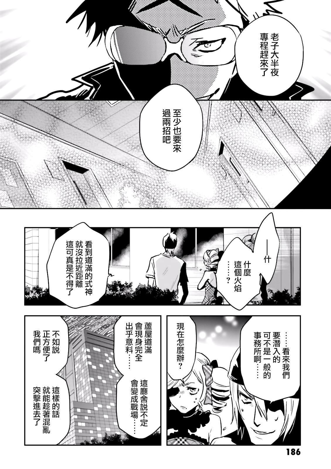 第76话 碧眼