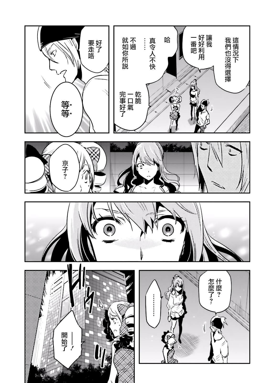 第76话 碧眼
