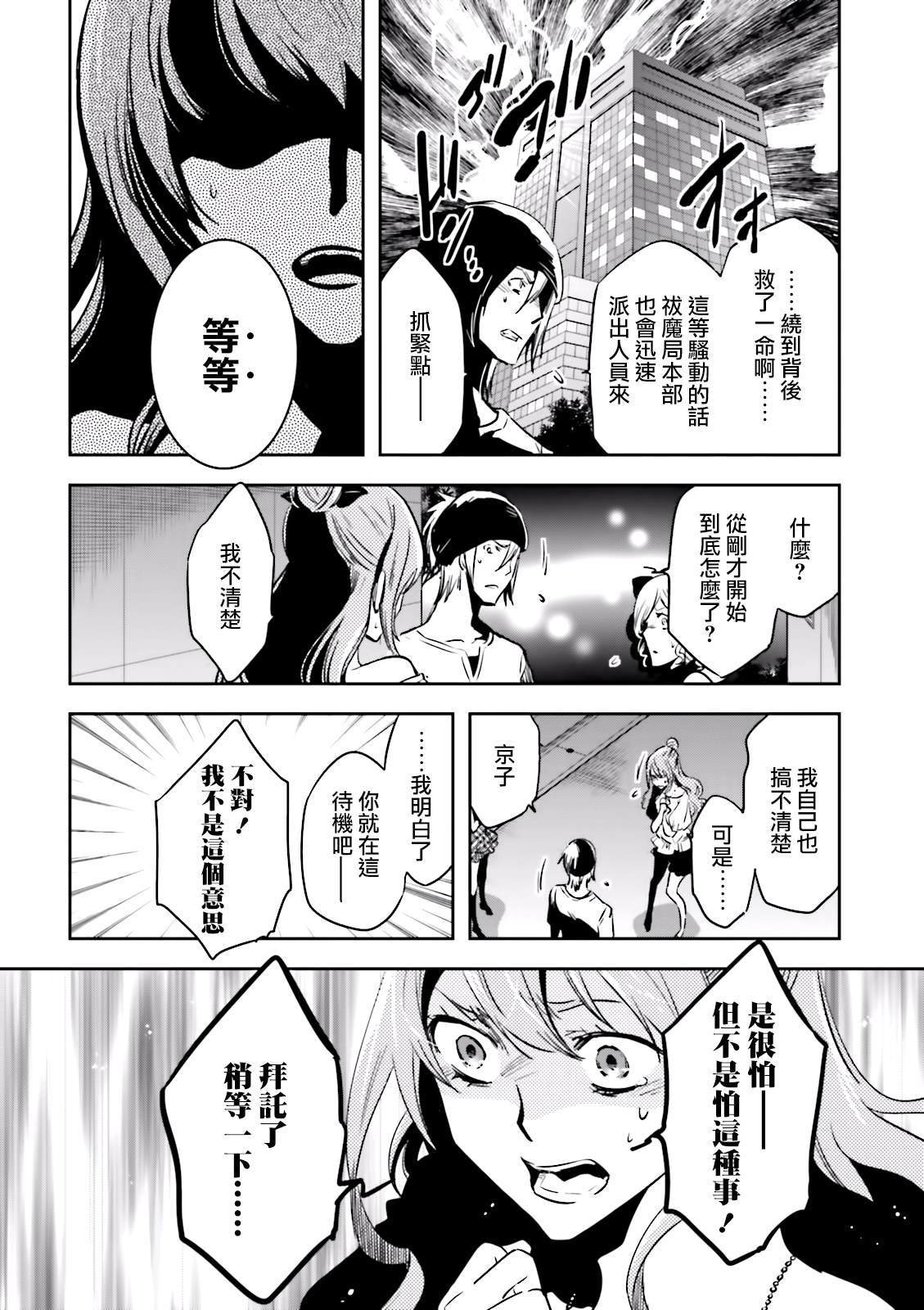 第76话 碧眼