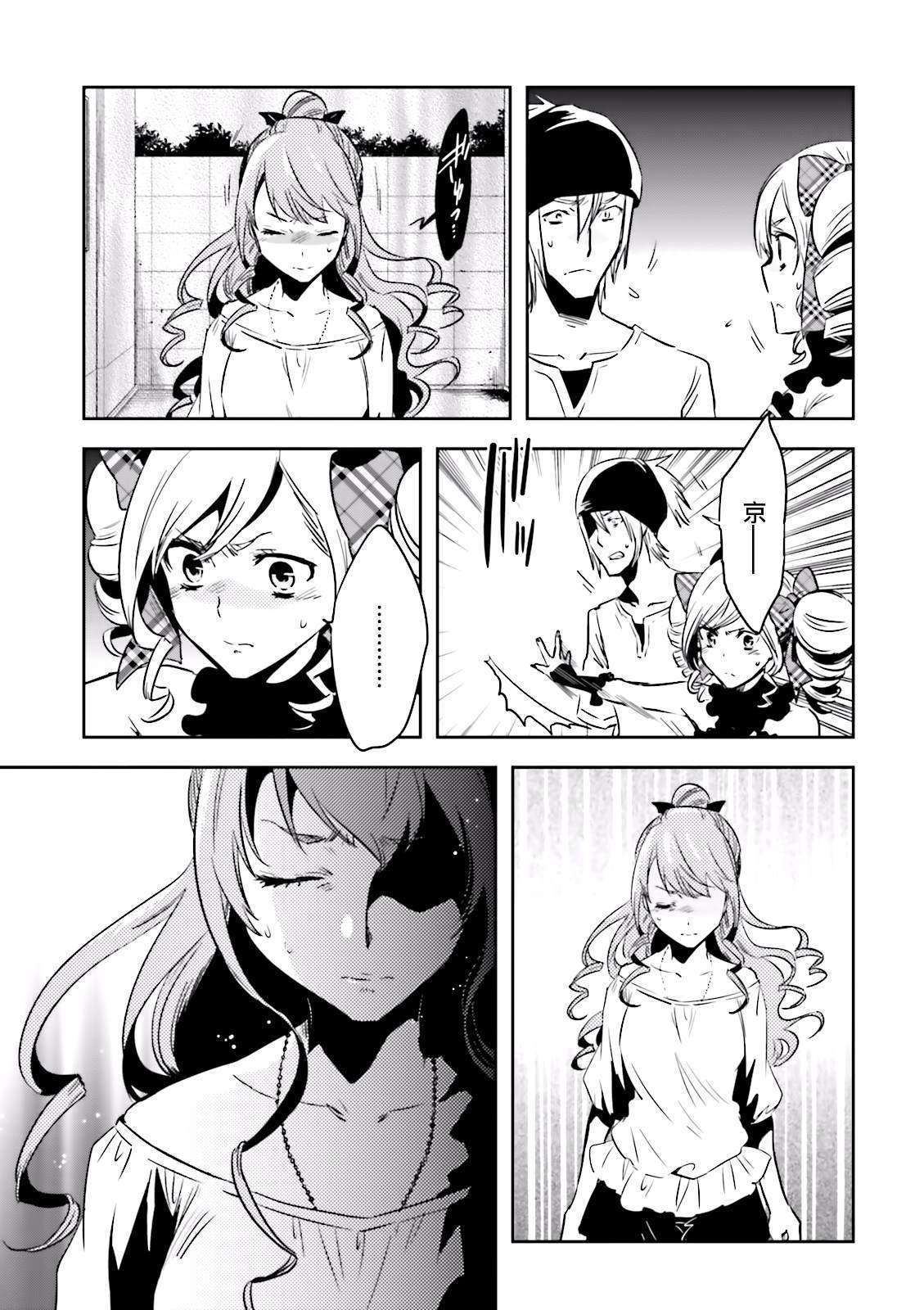 第76话 碧眼