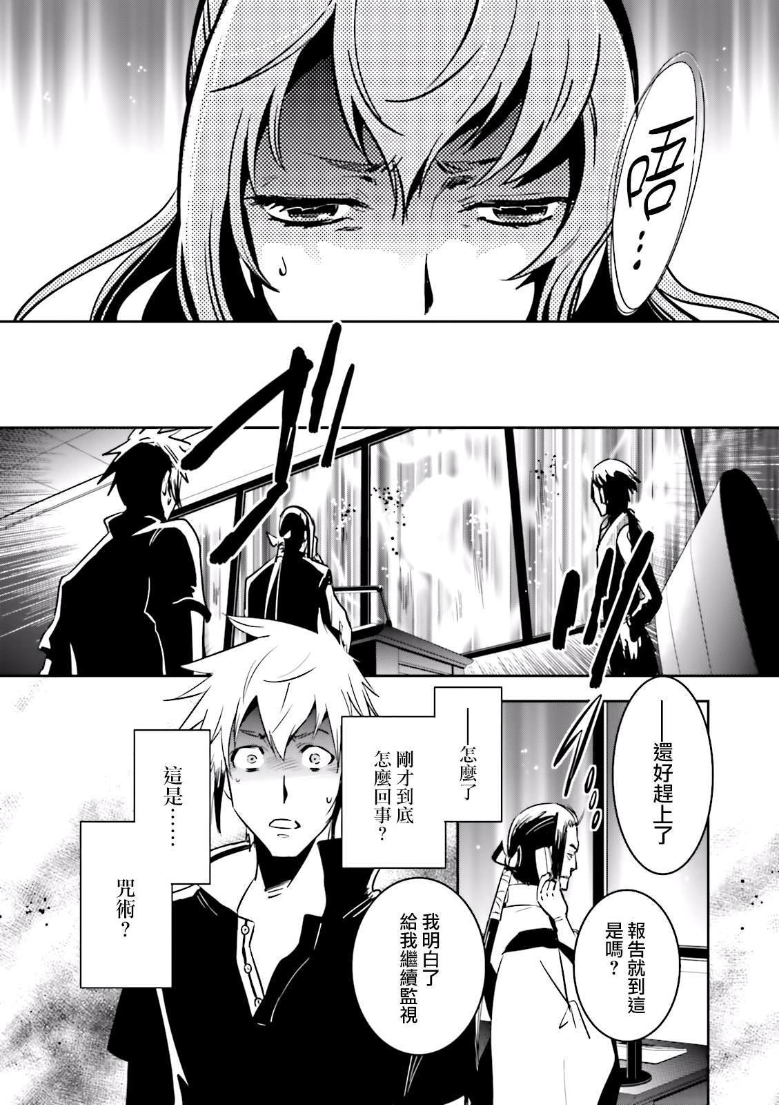 第76话 碧眼