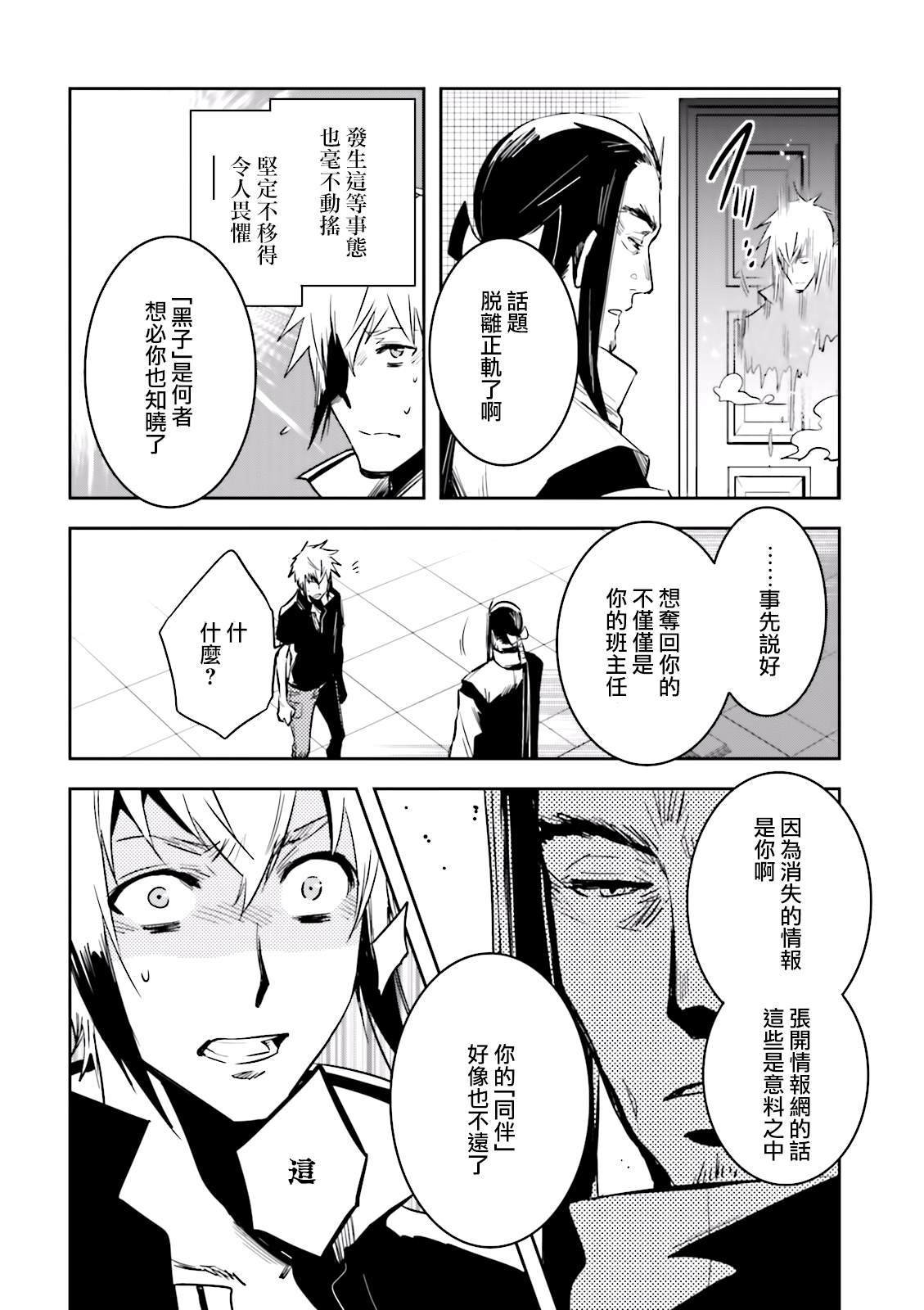 第76话 碧眼
