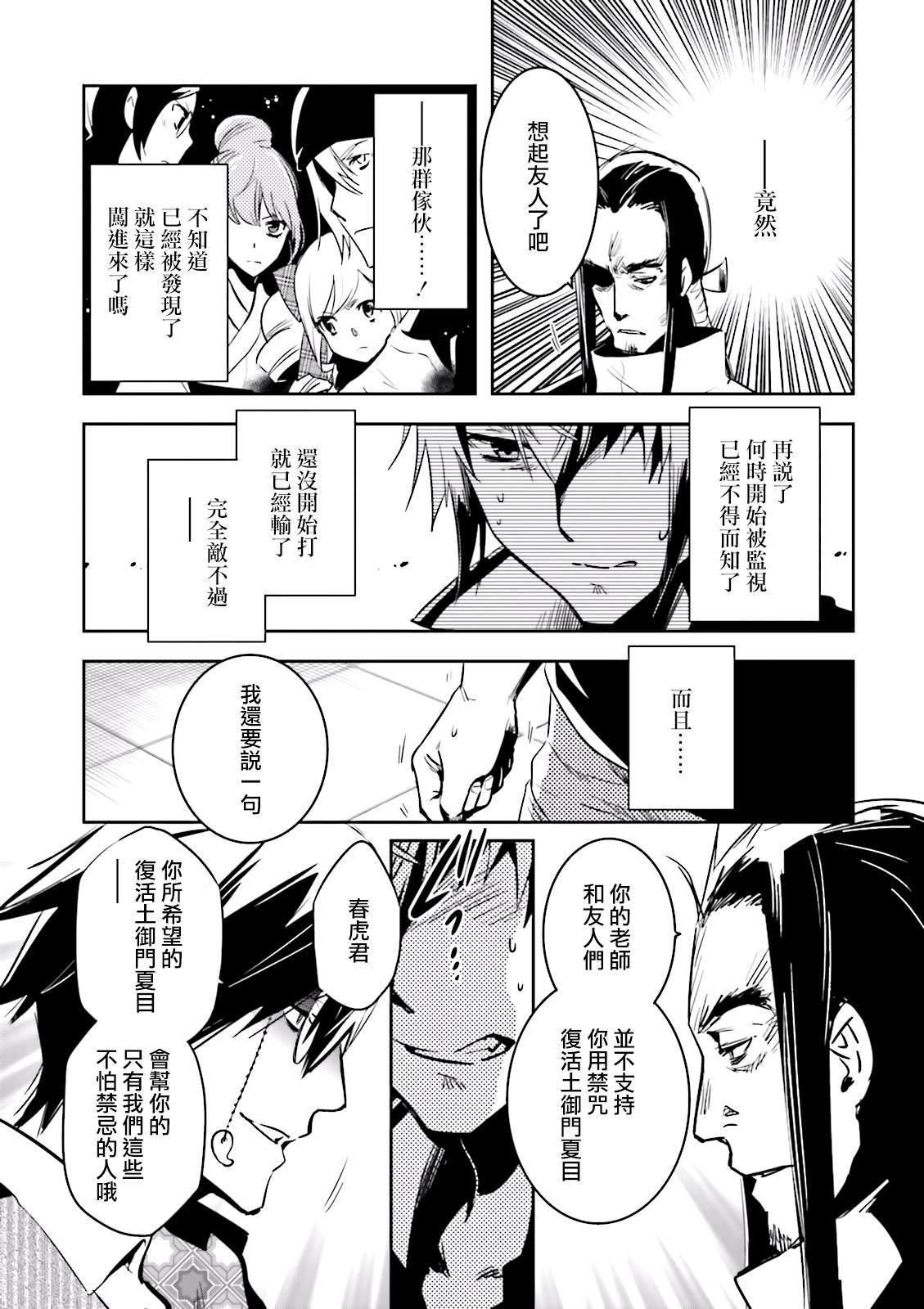 第76话 碧眼