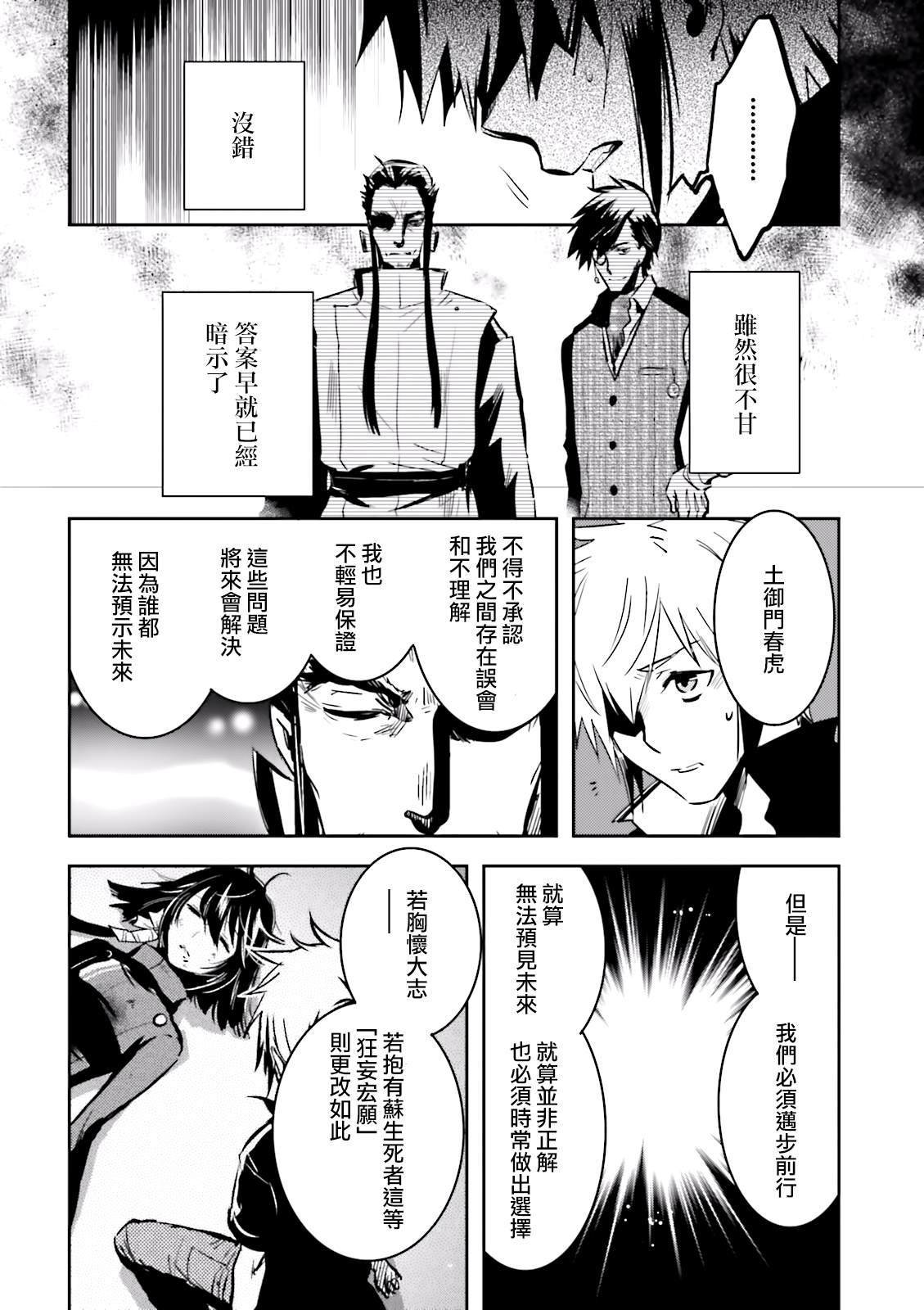 第76话 碧眼