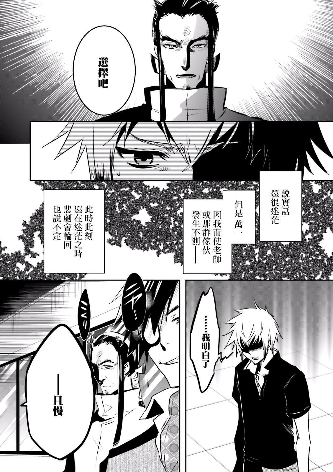 第76话 碧眼