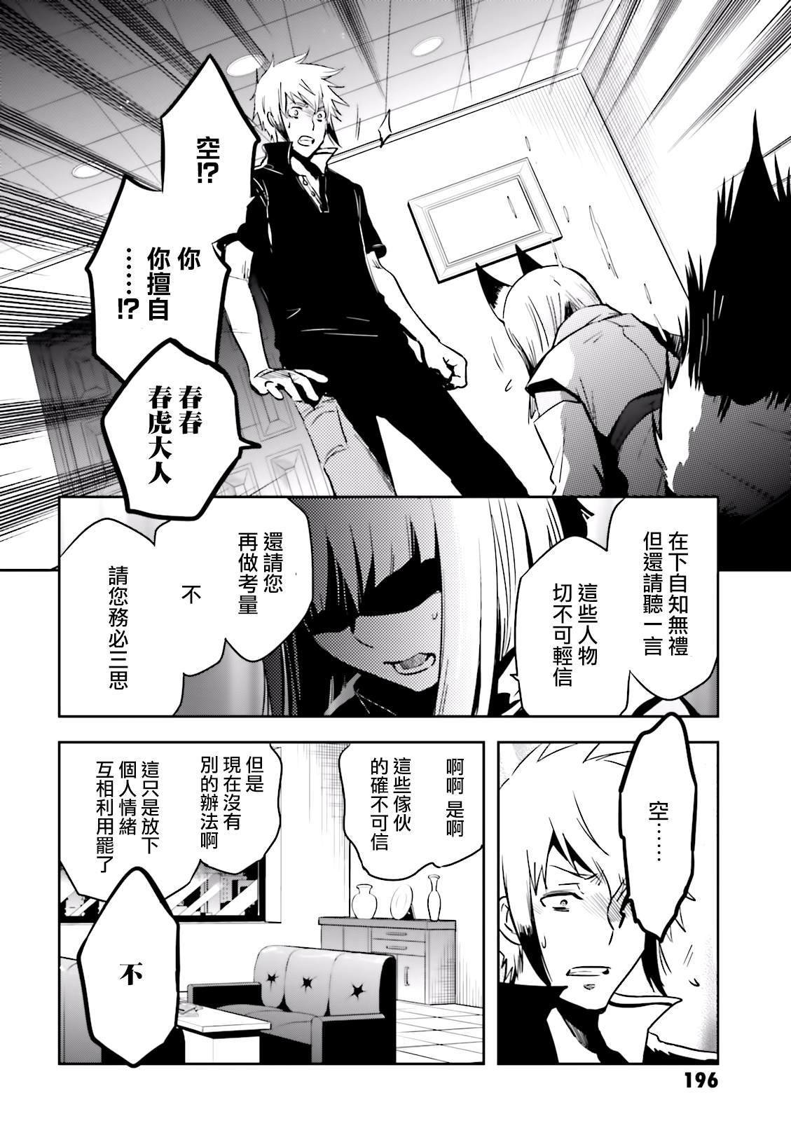 第76话 碧眼