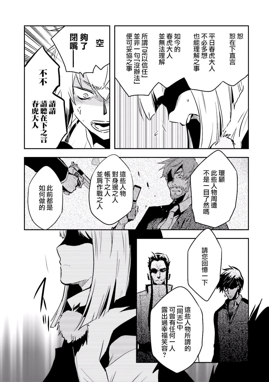 第76话 碧眼