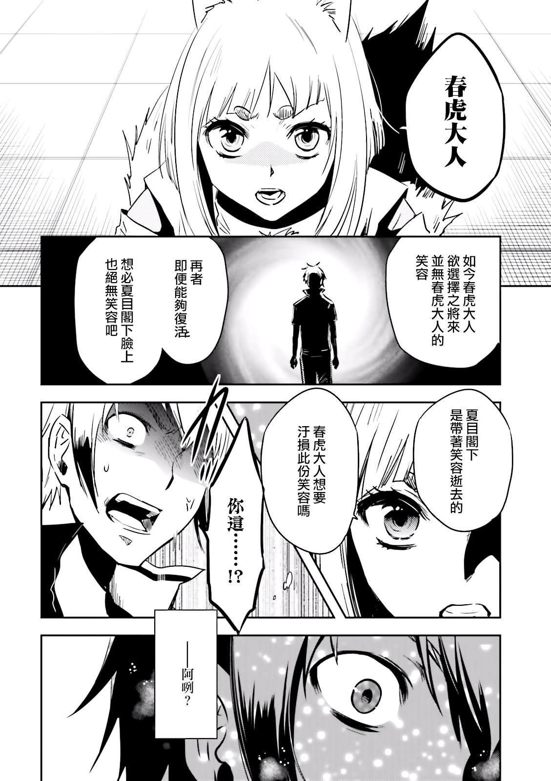 第76话 碧眼