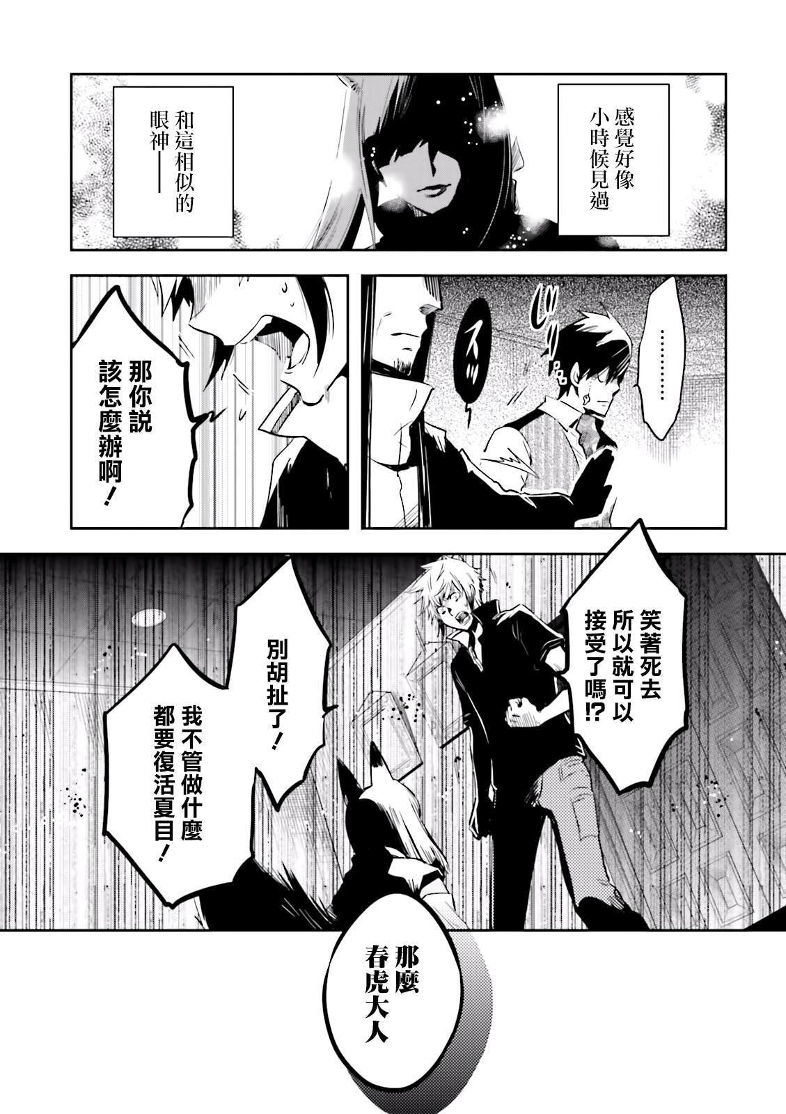 第76话 碧眼
