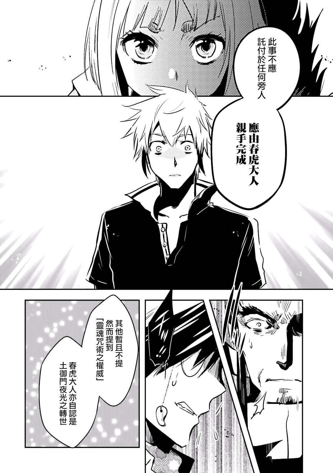 第76话 碧眼