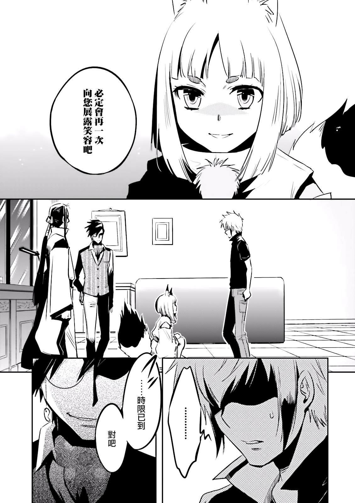 第76话 碧眼