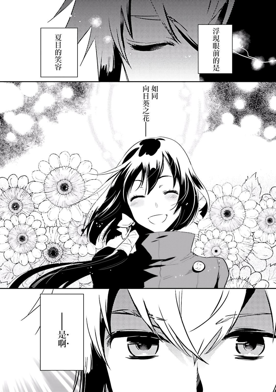 第76话 碧眼